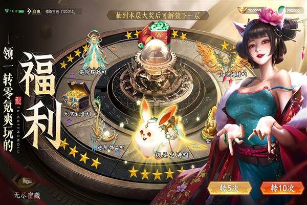 太古封魔录 安卓版v5.64.2